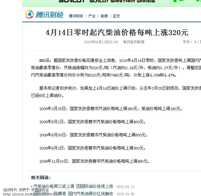 2018年明天汽油涨价吗图片