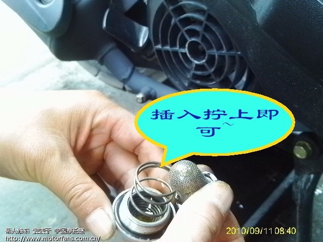 69 摩托整车厂家专区 69 光阳摩托kymco 69 光阳劲丽的机油滤网
