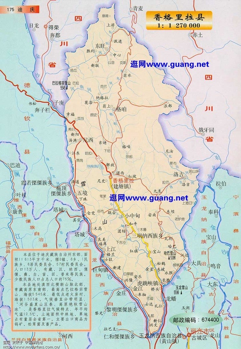 2010版地图库[中国地图,省市地图,各国地图]图片