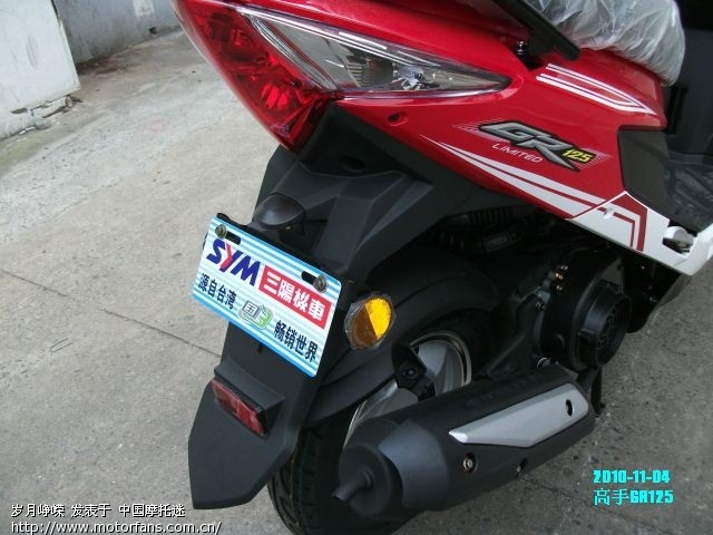 【SYM三阳机车红白碟刹版-高手GR125踏板