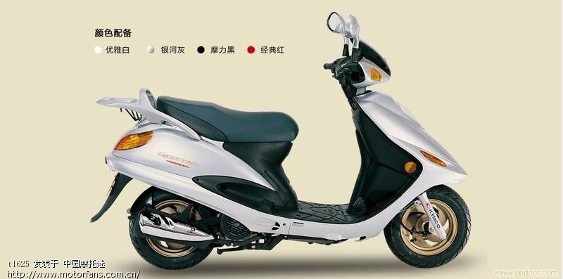 光阳世纪豪迈(国三)提车