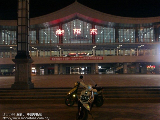 小跑衡阳高铁站