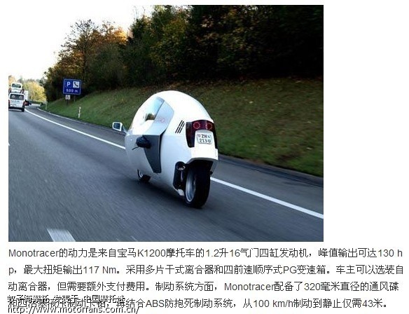bmw全封闭摩托车