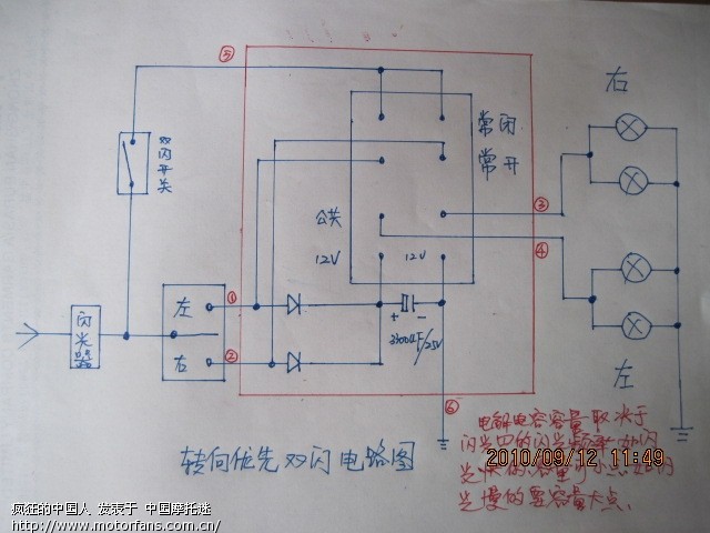 班门弄斧,对双闪电路的分析(26楼有新电路图)