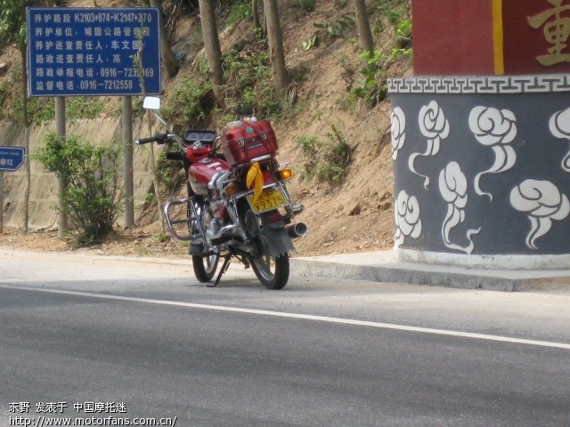 摩旅装备