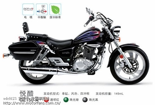 豪爵铃木悦酷 gz150-a
