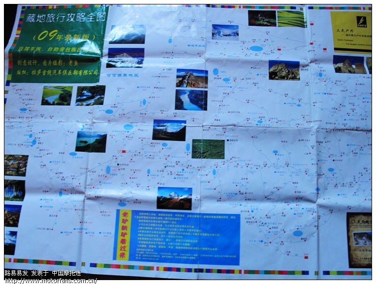 高价竞拍---最好的藏地旅行攻略地图一张
