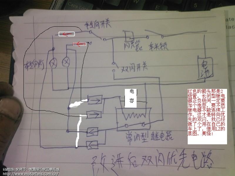 双闪改装接线图