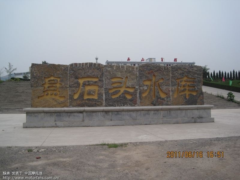 淇河风光盘石头水库