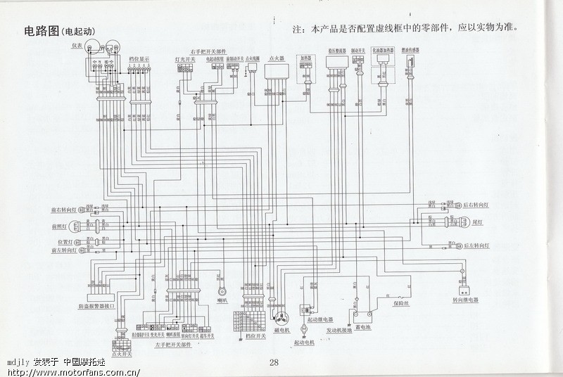 铃木gn125-2f电路图最新的