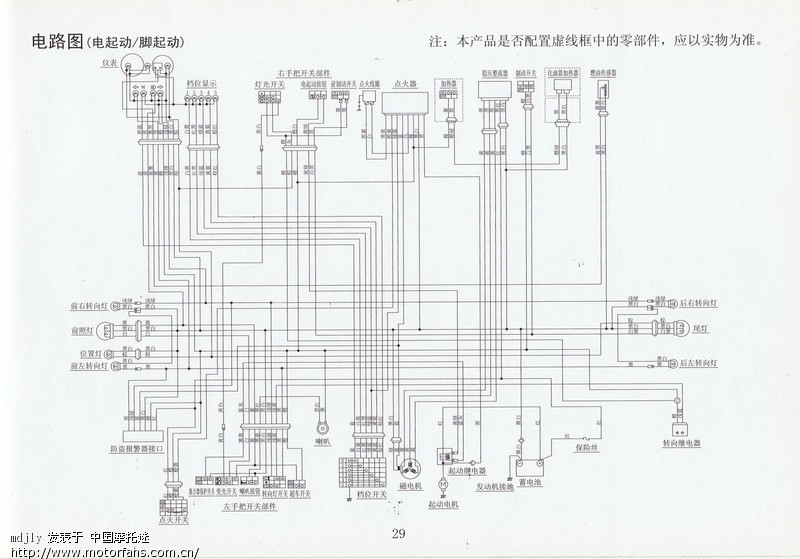 铃木gn125-2f电路图