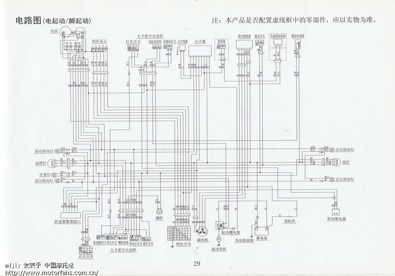 铃木gn125-2f电路图 - gn125/hj125-8 - 摩托车论坛 - 中国摩托迷网