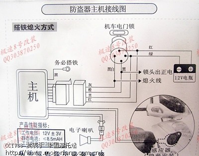 天唯防盗器接线图