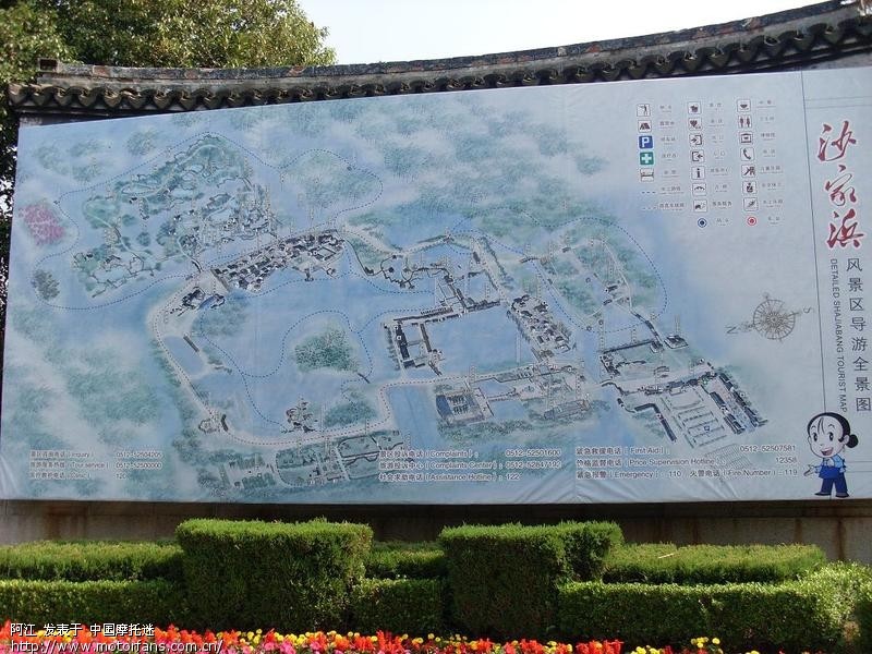 标题: 沙家浜风景区一日游,京剧电影里的沙家浜,大家去过了吗?