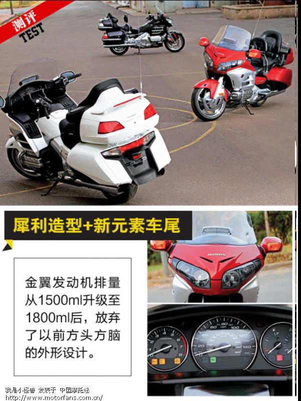 2012款本田金翼1800 vs 宝马k1600gtl