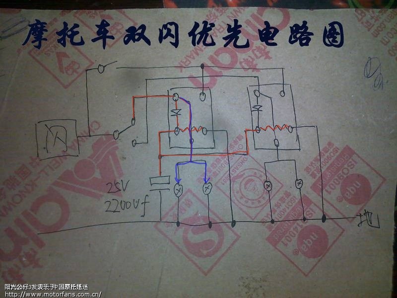 自己弄的双闪优先电路