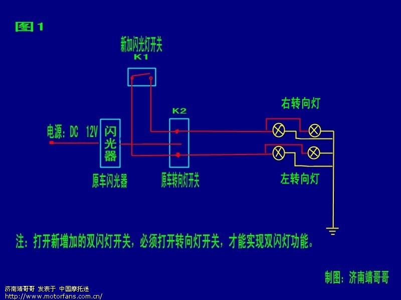 单刀开关双闪灯电路图_conew3.jpg