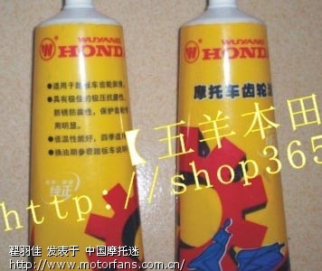 五羊本田喜致齿轮油在哪里-五羊本田踏板摩托