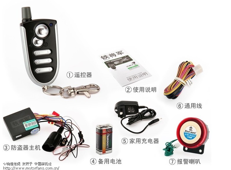gp安装铁将军双向防盗器