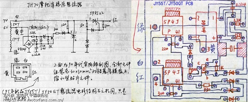 100型摩托车的半波整流系统改装为125型摩托车全波整流系统