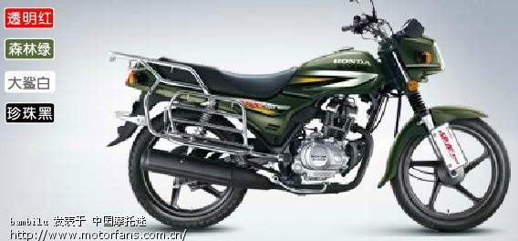 白色车不会停产,cbx150的接任者,新大洲本田——战龙(sdh150-19)即将