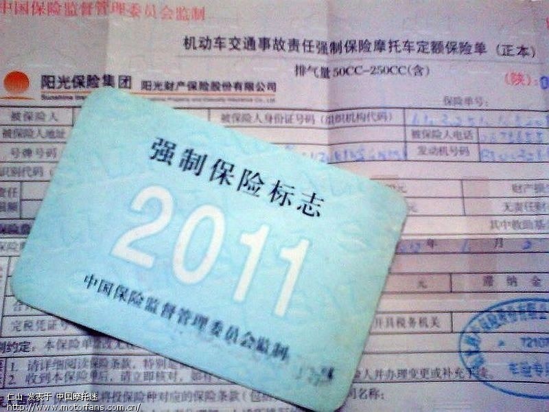 论坛 69 各地摩托车友交流区 69 陕西摩友交流区 69 宝鸡-星火