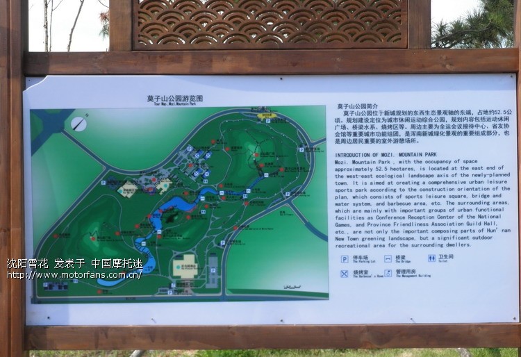 十二届全运村,莫子山公园!