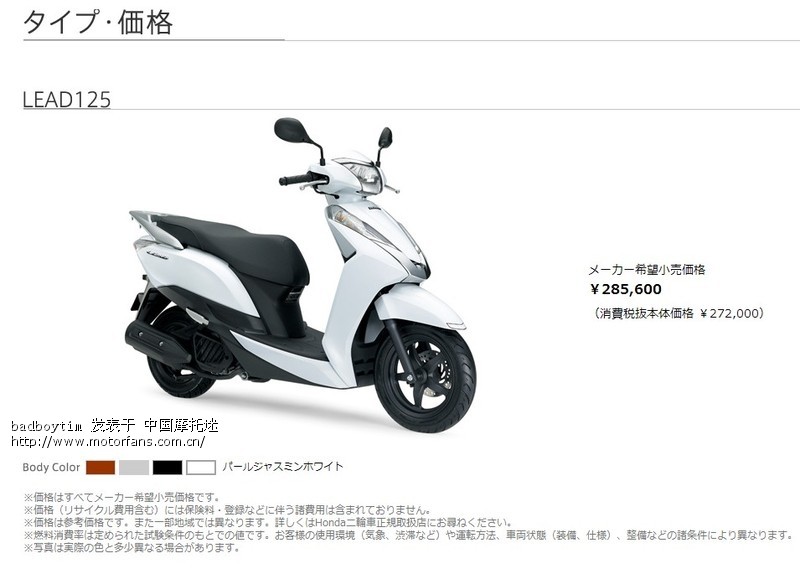 原装进口本田HONDA lead125,先交个小作业