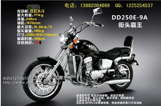 铃木gz150-a跟大地鹰王250-9b,到底选哪个?求指导