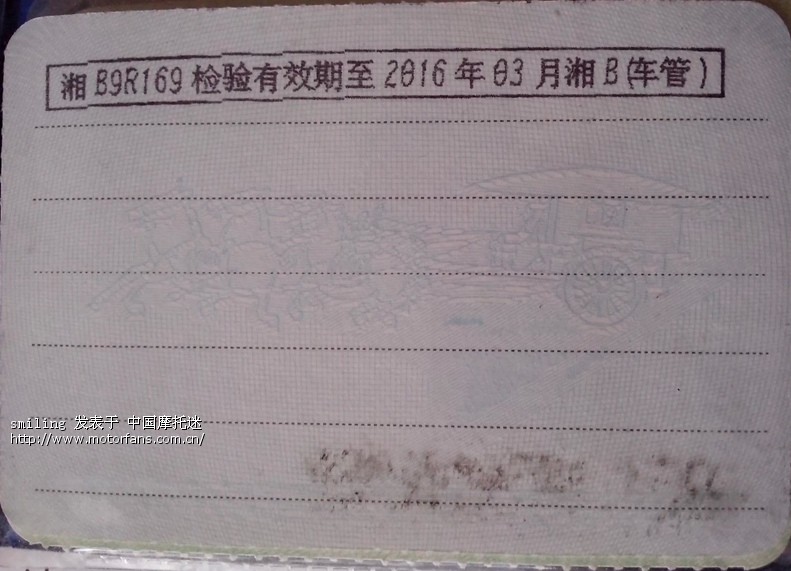 摩托车年检流程,供大家参考