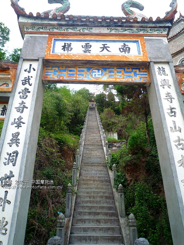 安康---龙王山龙兴古寺