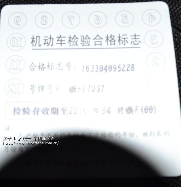 今天我去验车了~请问年检标志要贴吗~贴哪里?