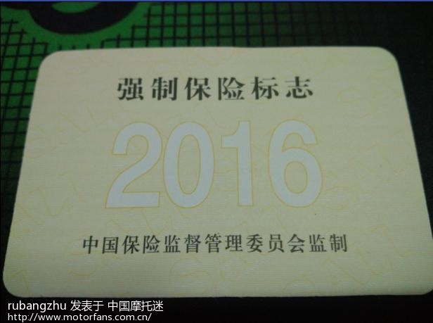 摩托车跑车可上牌 摩托车上牌必须要有保单吗