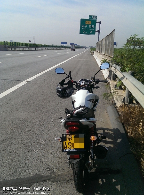 摩托车上高速(G45)北京与河北的实际体验 - 北