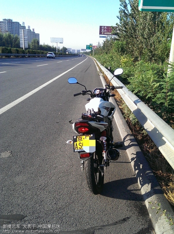 摩托车上高速(G45)北京与河北的实际体验 - 北