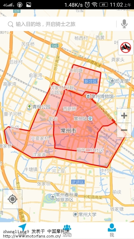 禁摩城市