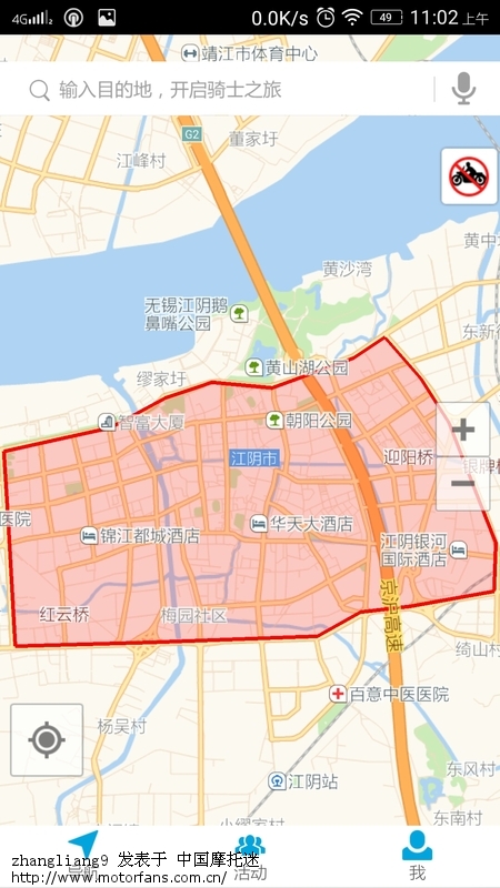 禁摩城市