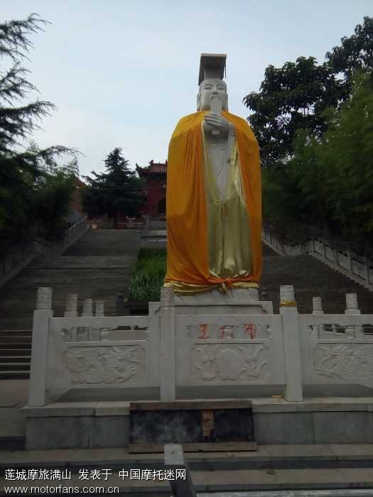 摩旅禹州大禹山风景区