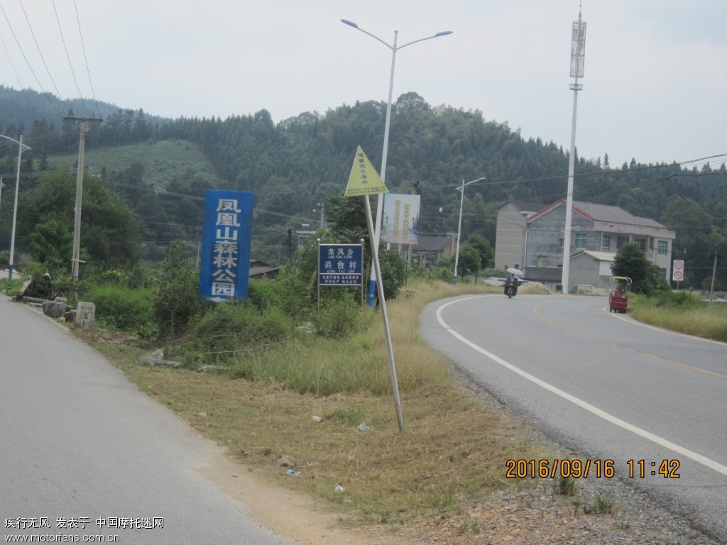 农历8月16跑凤凰山风电场地点株洲县龙凤乡