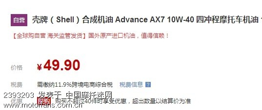 京东全球购自营里面AX7才49.9可以买不?真的