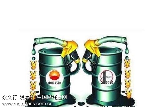 中国石化和中国石油哪个油质好?新92 和95 哪