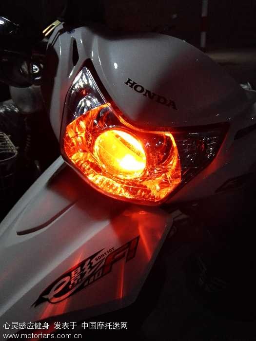 本田自由大灯改装 - 新大洲本田-踏板车讨论专