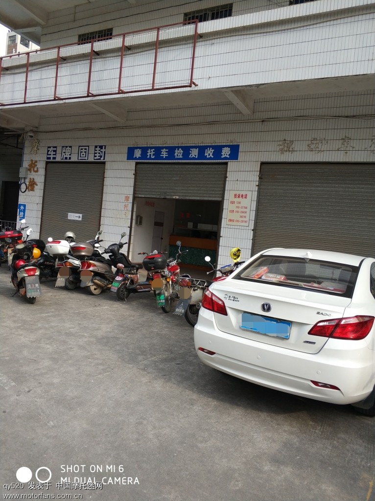 在清远摩托车年审 - 广东摩友交流区 - 摩托车论