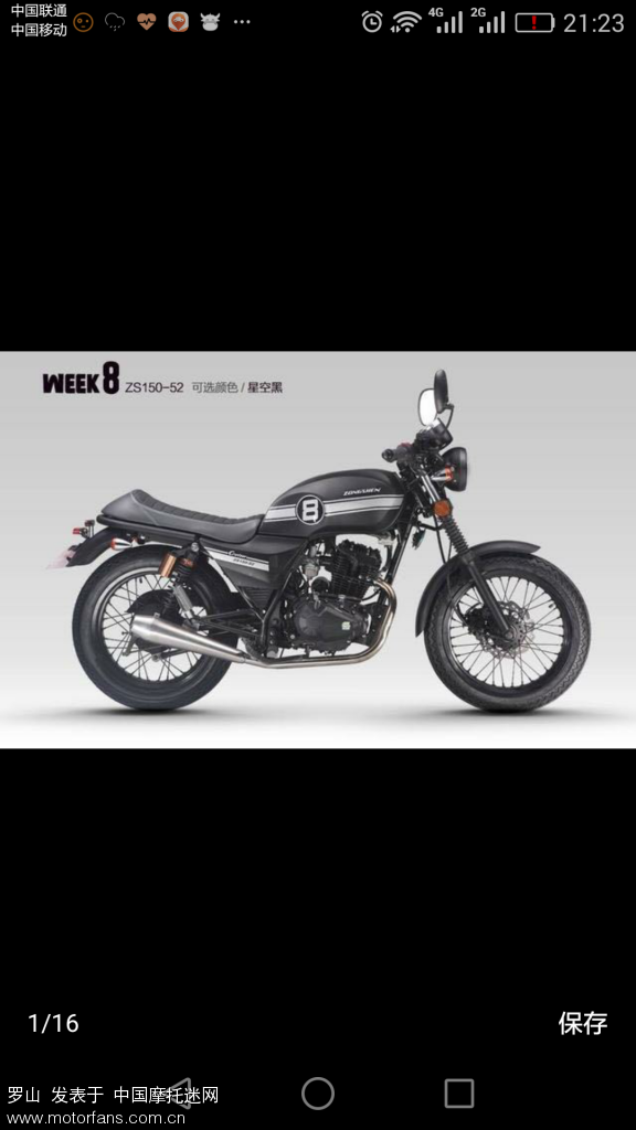 week8这车质量怎么样? - 宗申摩托 - 摩托车论坛 - 中国摩托迷网 将摩旅进行到底!