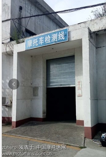 通州机动车检测场验车记录 - 北京摩友交流区