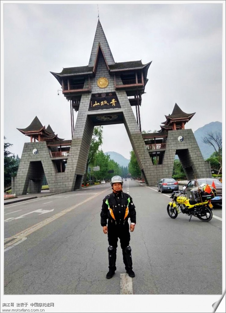 知名摩友江苏徐州天马行空今年5月路过绵阳 -