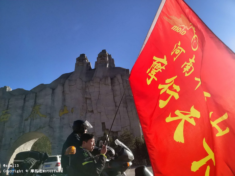 摩托迷(河南)2018西泰山金秋狂欢节直播!