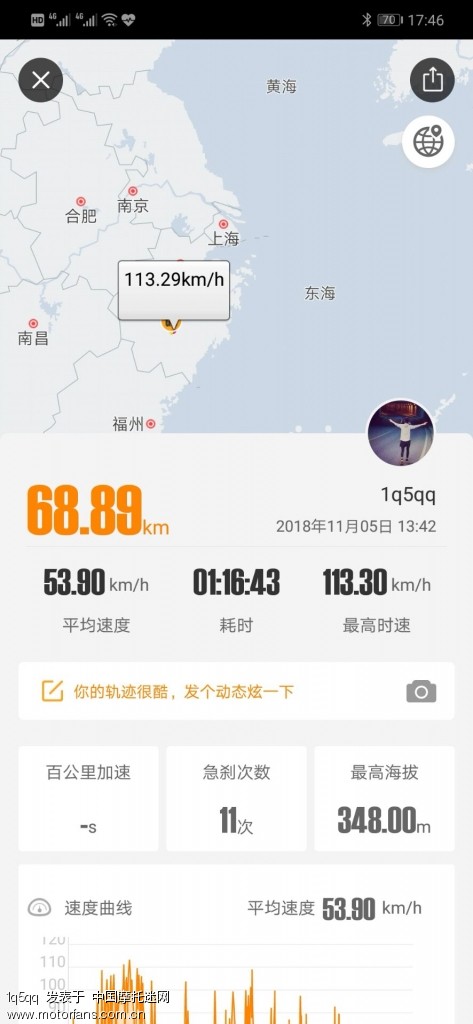 给摩托迷APP(哈罗摩托)提3个建议