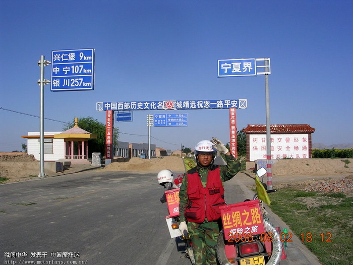 驶出甘肃,进入宁夏兴仁镇.