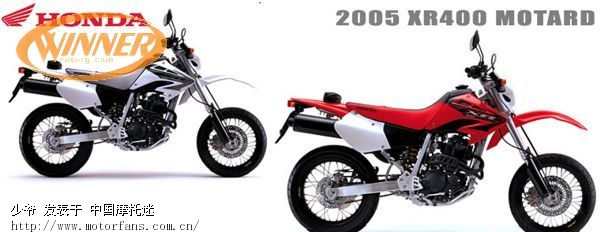 [honda] (2005-2006) xr400 motard 资料 - 进口本田honda - 摩托车